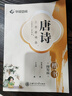 華夏萬卷唐詩三百首楷書練字帖小學生臨摹描紅唐詩宋詞字帖 初中生練字鋼筆專用硬筆字帖正楷書法練字本 曬單實拍圖