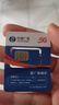 中國廣電 CHINA BROADNET 5G流量卡超低月租全國通用無合約大王卡手機卡純上網(wǎng)卡5G本地卡不限速電話卡 本地卡-19元192G全國通用  流量結(jié)轉(zhuǎn) 無合約 曬單實拍圖