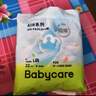babycareAir pro拉拉褲夏季超薄透氣尿不濕寶寶尿片bbc嬰兒新生兒日用尿布 紙尿褲M碼 1包 28片 適合6-11kg 曬單實拍圖