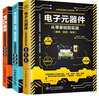 電工技術(shù)三劍客：電工電路+電子元器件+plc編程（套裝共3冊）電工書(shū)籍電工手冊plc編程從零基礎到實(shí)戰plc編程入門(mén)到精通零基礎學(xué)電工西門(mén)子 曬單實(shí)拍圖