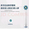 獅護 適配博朗歐樂B/oralB電動牙刷頭D12D16D100P2000P40003709等通用替換刷頭 8支 多角度+護齦潔凈（升級獨立包裝8支組合裝） 小巧圓頭 曬單實拍圖