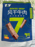蒙都 超干粗條牛肉干 香辣味200g 約九成風(fēng)干 零食 肉干肉脯 清真 曬單實(shí)拍圖