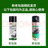 3M PN7077汽車線路保護(hù)劑上光保護(hù)劑塑膠件保護(hù)劑410ml 曬單實(shí)拍圖