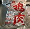 正宗0317火鍋雞滄州麻辣火鍋雞醬香火鍋 醬香3斤（生鮮食品不支持退換） 曬單實(shí)拍圖