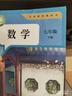 【新華書店正版】2025新版  人教版初中7七年級下冊語文數(shù)學英語書全套三本 人教版部編版七年級下冊語數(shù)英課本全套 初中初1一下冊語數(shù)英課本教材 人民教育出版社 【套裝3本】2025新版  七年級下冊 曬單實拍圖