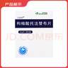 [艾捷維] 枸櫞酸托法替布片5mg*28片/盒 曬單實拍圖