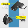 塵土 雙頭type-c接口全功能轉(zhuǎn)接頭 USB3.1公對(duì)公100w轉(zhuǎn)換器公轉(zhuǎn)母手機(jī)充電延長(zhǎng)PD轉(zhuǎn)接 USB3.0母轉(zhuǎn)Type-c公 彎頭 【一個(gè)裝】 曬單實(shí)拍圖