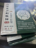 北京同仁堂祛濕貼三伏排毒去除濕氣瘦肚子肥胖排脂肪多肚臍貼減肥穴位貼京自 5盒【靚麗蠻腰鞏固裝】 東營(yíng)官方店旗艦 曬單實(shí)拍圖