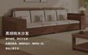 采百木 實(shí)木沙發(fā) 黑胡桃木沙發(fā)客廳2025新款組合現(xiàn)代簡(jiǎn)約高箱儲(chǔ)物家具 獨(dú)立四人位 組裝 曬單實(shí)拍圖