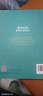 高中化學(xué)思想方法導(dǎo)引 曬單實拍圖