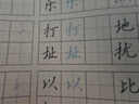 通用規(guī)范漢字7000字楷書 吳玉生楷書 控筆訓(xùn)練筆畫部首范字階梯練習(xí)描紅字帖硬筆鋼筆書法教程配視頻控筆訓(xùn)練字帖 湖北新華書店旗艦店 曬單實(shí)拍圖