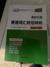 天利38套 2026課程標(biāo)準(zhǔn)英語(yǔ)詞匯規(guī)范釋析 3500課標(biāo)詞+500拓展詞 高中詞匯背記用書(shū)全國(guó)適用 曬單實(shí)拍圖