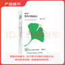 【原研進(jìn)口】金納多 銀杏葉提取物片 40mg*60片/盒 曬單實(shí)拍圖