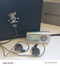 魅藍(lán)墨弦HiFi有線耳機(jī) 樓氏動(dòng)鐵+雙磁動(dòng)圈 Hires認(rèn)證0.78雙針可換線掛耳入耳式線控帶麥游戲電競(jìng)耳機(jī) 曬單實(shí)拍圖