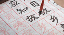 御寶閣 【60張】初學(xué)者毛筆字帖文房四寶柳體唐詩宣紙筆畫控筆訓(xùn)練米字格臨摹中大楷描紅書法紙練習(xí) 柳體唐詩60張 曬單實(shí)拍圖