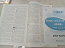 【3萬+人已購】高中快捷英語時文閱讀理解29期28期27期 2026版高一高二三高考英語閱讀理解與完形填空短文填空任務(wù)型英語閱讀專項訓(xùn)練 【英語時文閱讀 28期】高考 曬單實拍圖