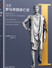 【官方正版】全譯羅馬帝國衰亡史（人類文明史上繞不開的巨著，一部包羅萬象，了解羅馬帝國政治、經(jīng)濟、軍事、文化的至高經(jīng)典）（套裝共6冊） 套裝共6冊 曬單實拍圖