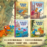 恐龍達(dá)達(dá)去探險(xiǎn) 恐龍科普故事橋梁書(shū) 愛(ài)心樹(shù)童書(shū) 曬單實(shí)拍圖