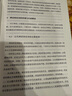 外國古代神話和史詩研究（套裝全兩冊） 曬單實拍圖