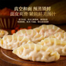 思念全能餃子王水餃 豬肉白菜420g*2 24只 早餐宵夜蒸煎餃空氣炸鍋 曬單實(shí)拍圖
