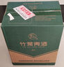 竹葉青酒 露酒 玻竹 38度475mL 單瓶 口糧酒 山西杏花村汾酒 曬單實(shí)拍圖