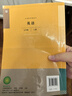 【新華書店正版】2025新版7七年級(jí)下冊下學(xué)期英語書 人教版 義務(wù)教育教科書初中7年級(jí)英語下冊 人民教育出版社 曬單實(shí)拍圖