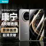 邦克仕（Benks）適用華為Mate70Pro+防眩光鋼化膜【康寧AR增透】Mate70 Pro/RS高清手機(jī)膜康寧抗反射舒眼膜 曬單實(shí)拍圖