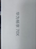 華為（HUAWEI）暢享 70X 國(guó)家補(bǔ)貼15%  256GB 湖光青 手機(jī)巨鯨長(zhǎng)續(xù)航 雙曲護(hù)眼屏 五星超耐摔 鴻蒙曲面屏手機(jī) 曬單實(shí)拍圖