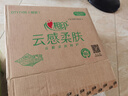 心相印抽紙【肖戰(zhàn)推薦】云感柔膚3層100抽*27包S碼 柔厚親膚無刺激 紙巾 曬單實拍圖
