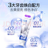 舒客肖戰(zhàn)同款鉆光粹白牙膏去牙漬煙漬美白牙齒120克薄荷香新舊隨機(jī)發(fā) 曬單實(shí)拍圖