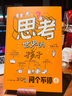 包郵 思考世界的孩子【5-10歲】 阿內-索菲·希拉爾等著(zhù) 中信出版社圖書(shū) 曬單實(shí)拍圖