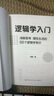 犯罪心理學(xué)（現代犯罪心理學(xué)理論奠基之作） 曬單實(shí)拍圖