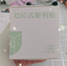 書芮德國(guó)品質(zhì)透明便利貼抽拉式小學(xué)生初中生專用高顏值便利貼紙考研筆記貼可寫速干 乾錯(cuò)題訂正貼紙全 【150張】透明全貼款x1 曬單實(shí)拍圖