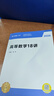 【官方正版 全新升級】啟航教育2026考研數(shù)學張宇強化36講 張宇強化27講 高等數(shù)學18講 線性代數(shù)9講 概率論與數(shù)理統(tǒng)計9講 考研數(shù)學一數(shù)學二數(shù)學三 自選 強化沖刺【數(shù)二】張宇強化27講+真題全套 曬單實拍圖