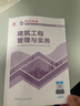 建工社】2025新版一級(jí)建造師教材全套 備考一建教材2025建筑公路 一建市政公共課教材復(fù)習(xí)題集 中國(guó)建筑工業(yè)出版社 建筑書籍 2025版 建筑工程管理與實(shí)務(wù)單本 曬單實(shí)拍圖