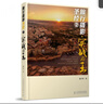 正版旅行攝影圣經(jīng)(2實(shí)戰(zhàn)為王)張千里人民郵電 曬單實(shí)拍圖