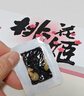 東阿阿膠官方店【吳宣怡推薦】桃花姬阿膠糕 即食便攜 送女友七夕禮物禮品 75g*4禮盒裝|直播間更優(yōu)惠 曬單實拍圖