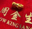 周金生黃金貔貅轉運珠福字招財銅錢(qián)DIY可穿繩足金999送老公情人節禮物 貔貅【絨布袋】 0.1g 曬單實(shí)拍圖