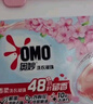 奧妙桃桃春日除菌洗衣凝珠50顆洗衣球 除菌除螨 鮮花精油 三合一 曬單實拍圖