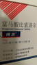 [博蘇] 富馬酸比索洛爾片 5mg*10片/盒 10袋裝 曬單實(shí)拍圖