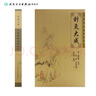針灸大成 楊繼洲正版全集原文中醫(yī)臨床必讀叢書甲乙經(jīng)資生經(jīng)聚英人體經(jīng)絡(luò)穴位自學(xué)黃帝內(nèi)經(jīng)人民衛(wèi)生出版社中醫(yī)古籍名著針灸易學(xué)醫(yī)學(xué)類書籍 曬單實(shí)拍圖