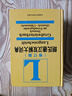 朗氏德漢雙解大詞典(修訂版) 曬單實(shí)拍圖