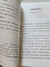【當當 正版】我命由我不由天 成大事者 難走的路從不擁擠 從自我認知到拆解人生困局逆境自我實現(xiàn)青少年成長勵志正能量書籍 名師精析導讀小王子 成大事者：我命由我不由天【抖音推薦單本】 曬單實拍圖