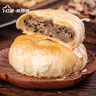 紅星·軟香酥多口味糕點(diǎn)900g陜西特產(chǎn)西安傳統(tǒng)老式糕點(diǎn)點(diǎn)心禮盒整箱水晶餅團(tuán)購(gòu) 曬單實(shí)拍圖