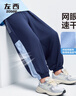 左西【速干】童裝男童防蚊褲子2025新款夏季薄兒童運動褲 藏青色 140 曬單實拍圖