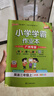 【廣東專(zhuān)版】2025秋小學(xué)學(xué)霸作業(yè)本三年級上冊語(yǔ)文數學(xué)英語(yǔ)人教版北師版廣州版教科版英語(yǔ) 道德與法治科學(xué)教科版小學(xué)學(xué)霸作業(yè)本 三年級上冊英語(yǔ)教科版【廣州專(zhuān)版】 曬單實(shí)拍圖