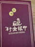 行金銀中足金999五帝幣手鏈轉(zhuǎn)運珠金錢幣DIY編繩手串手繩 生日禮物 順治通寶（克重多退少補） 約0.5g 曬單實拍圖