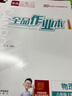 全品作業(yè)本七八九789年級上下冊語(yǔ)文數學(xué)英語(yǔ)物理化學(xué)生物地理歷史道德與法治  初中課后同步作業(yè) 基礎鞏固練習 八年級下冊（2026春季） 物理人教版 曬單實(shí)拍圖