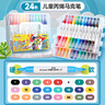 touchmark雙頭丙烯馬克筆24色大容量軟硬頭水彩筆美術(shù)繪畫(huà)專(zhuān)用學(xué)生幼兒園兒童送禮物 曬單實(shí)拍圖