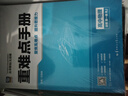 重難點手冊 高中物理 必修 第一冊 RJ 曬單實拍圖